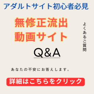 Q＆Aバナー