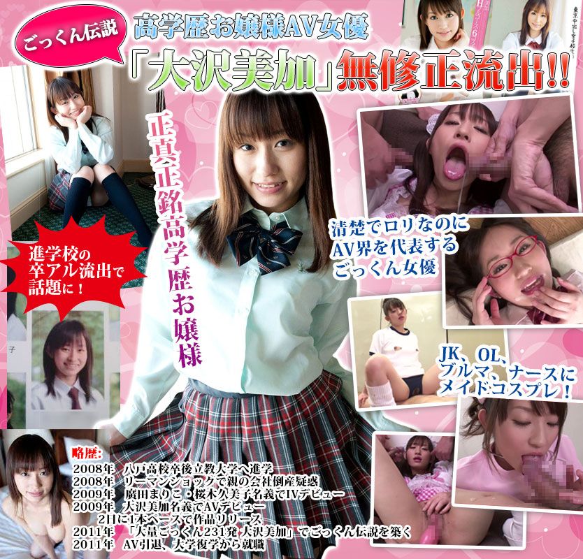 大沢美加イベント